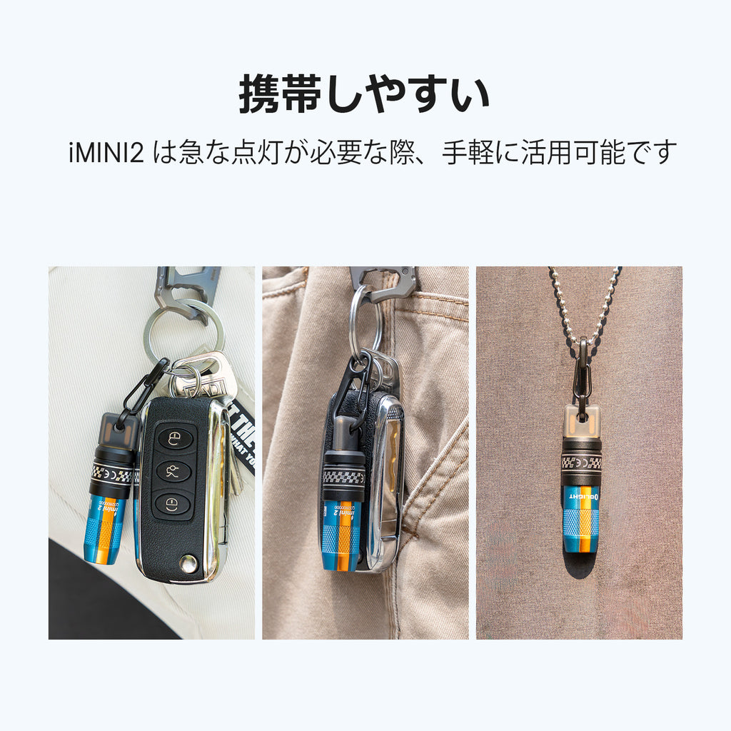 OLIGHT  Imini2　EDCライト