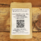 真鍮製しおり「ブックペグ」