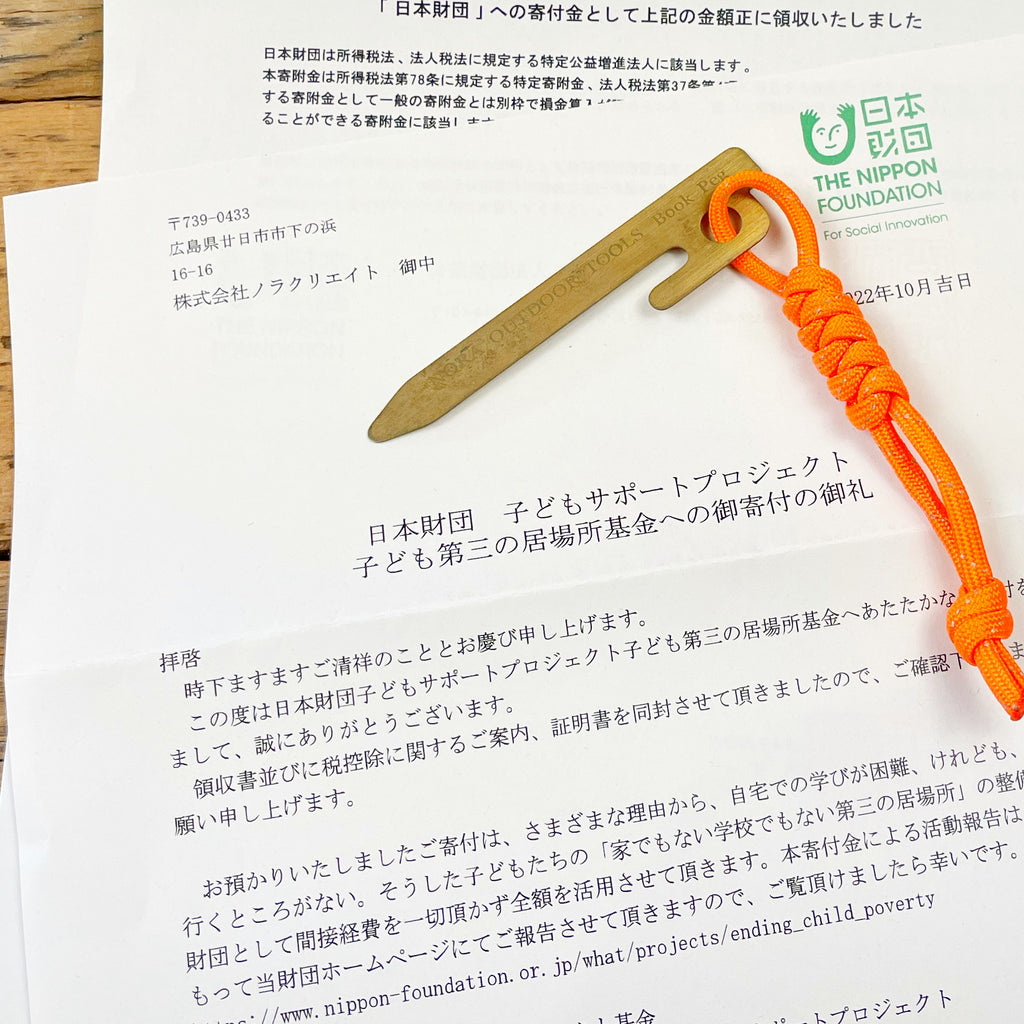 真鍮製しおり「ブックペグ」