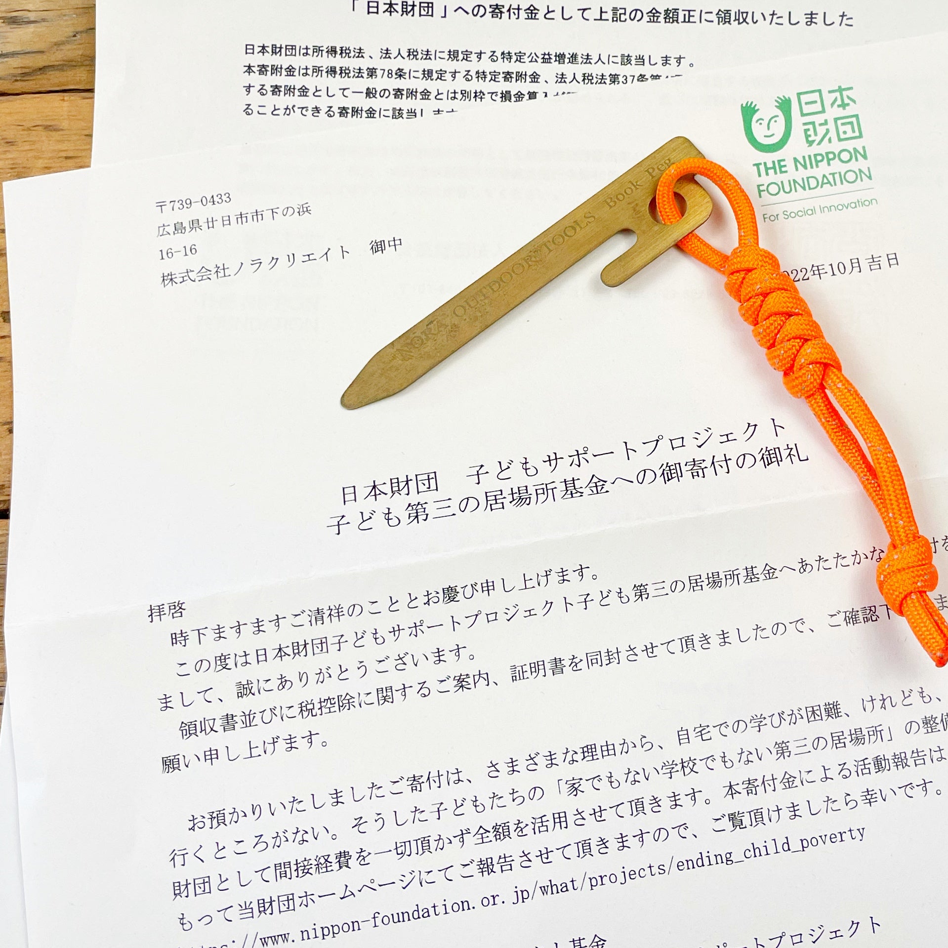 真鍮製しおり「ブックペグ」