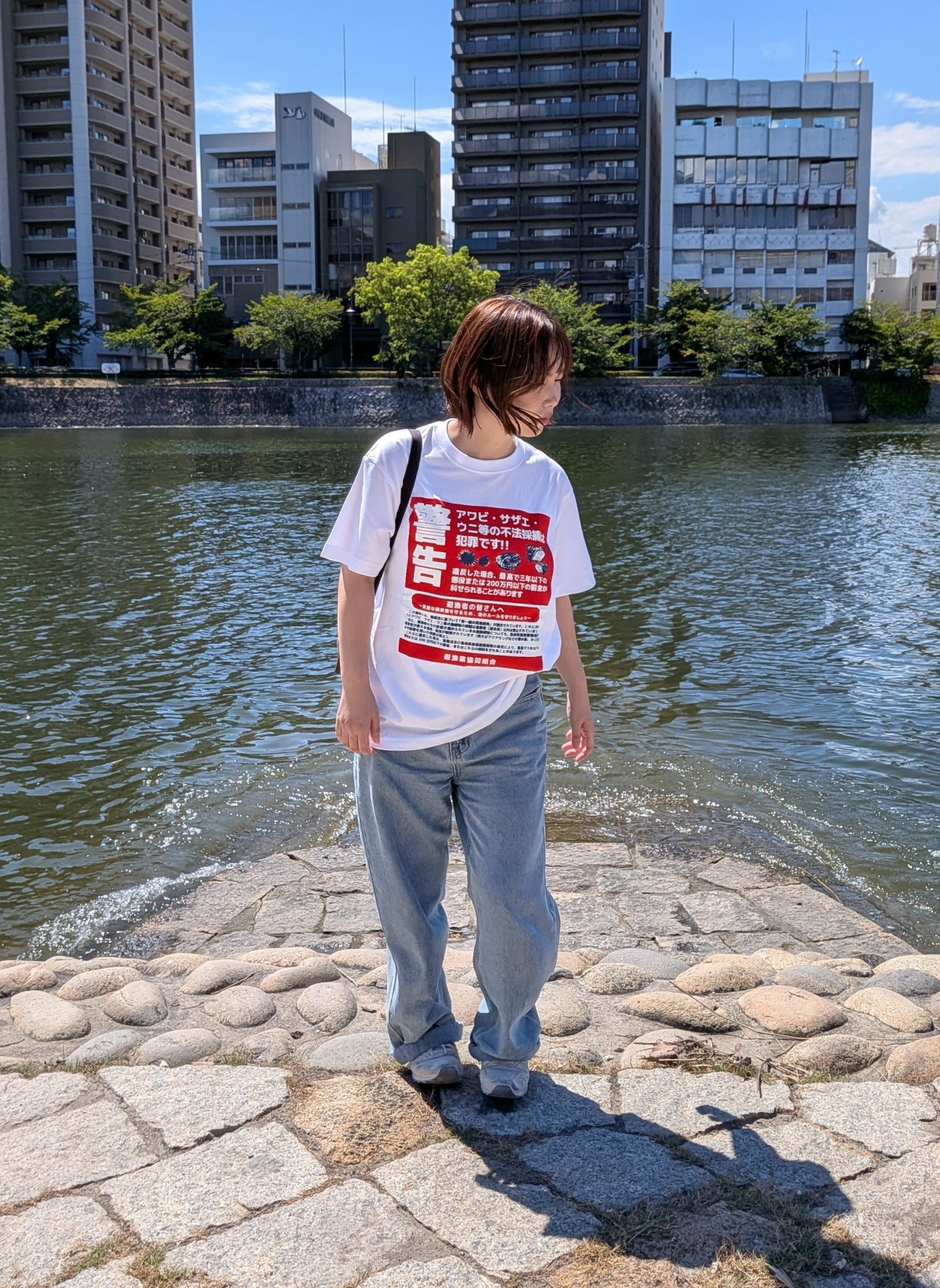 密漁禁止Tシャツ