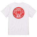 HIROSHIMA「鯉」Tシャツ
