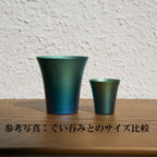 関川　槌目チタンカップ300ml