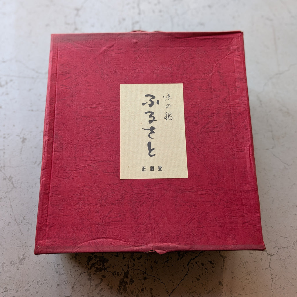 鉄鍋　囲炉裏鍋　正寿堂【野良コレクション】